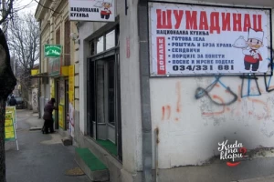 Kafana Šumadinac-cover-image-big