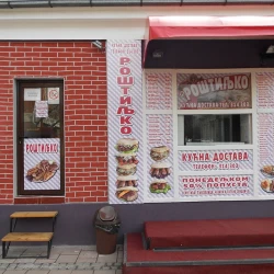 Roštiljko-2
