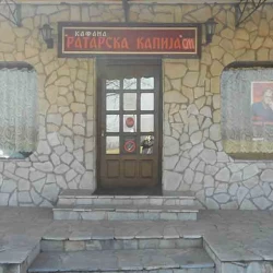 Ratarska kapija-1