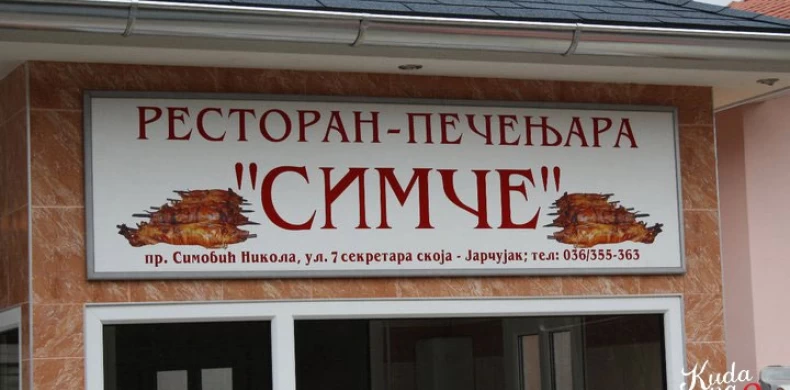 Simče-0