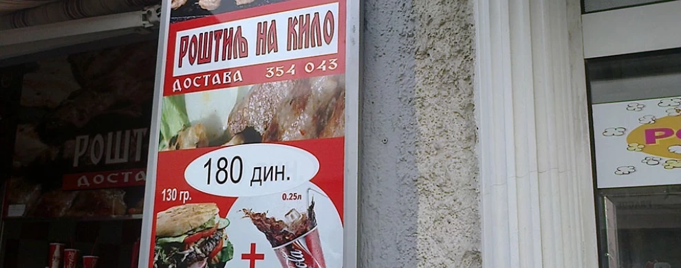 Halo Leskovac 2-0