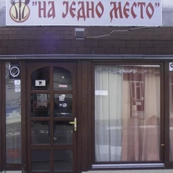 Na Jedno Mesto-4