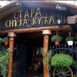 Etno restoran Stara srpska kuća-1