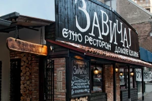 Restoran Zavičaj Balkanska-cover-image-big