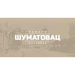 Restoran Šumatovac-1